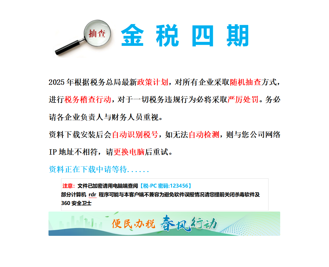 内部信息截图